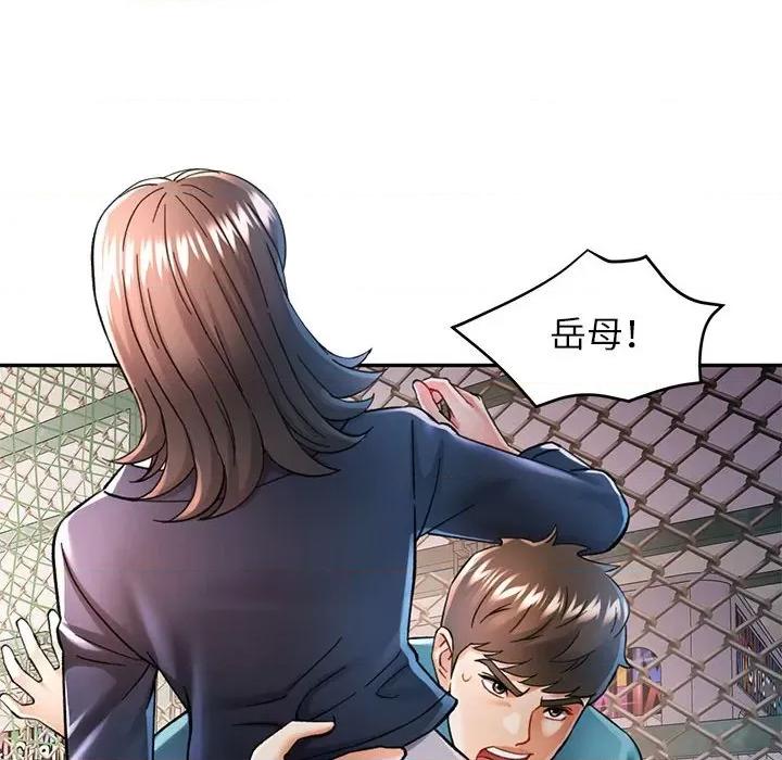 似曾相似的她 可以爱你吗-可以爱你吗 第45话 第16页