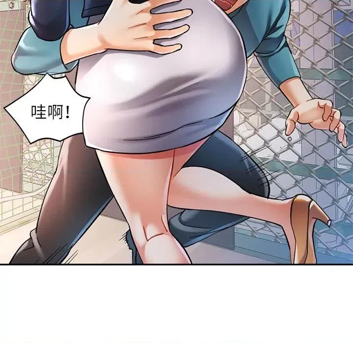 似曾相似的她 可以爱你吗-可以爱你吗 第45话 第17页