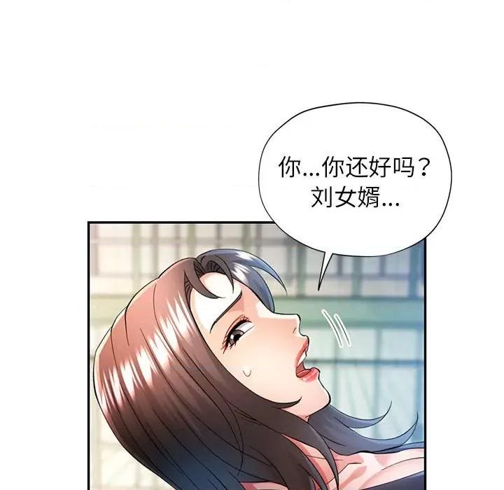 似曾相似的她 可以爱你吗-可以爱你吗 第45话 第23页