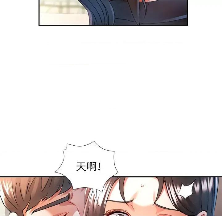 似曾相似的她 可以爱你吗-可以爱你吗 第45话 第24页