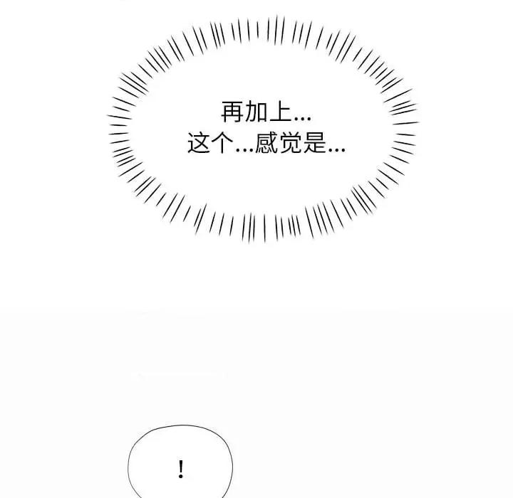 似曾相似的她 可以爱你吗-可以爱你吗 第45话 第26页