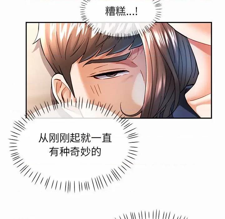 似曾相似的她 可以爱你吗-可以爱你吗 第45话 第28页