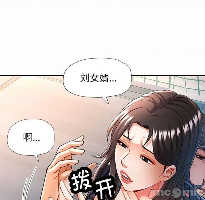 似曾相似的她 可以爱你吗-可以爱你吗 第45话 第30页