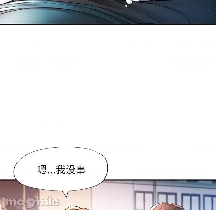 似曾相似的她 可以爱你吗-可以爱你吗 第45话 第35页