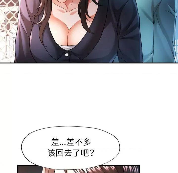 似曾相似的她 可以爱你吗-可以爱你吗 第45话 第38页