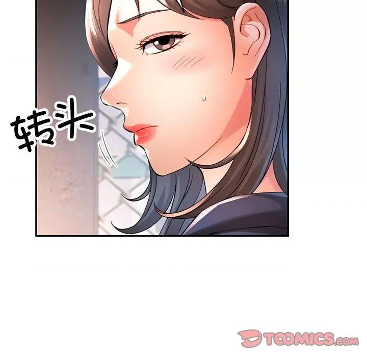 似曾相似的她 可以爱你吗-可以爱你吗 第45话 第39页