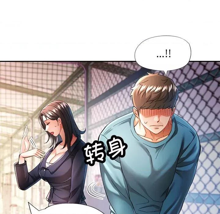 似曾相似的她 可以爱你吗-可以爱你吗 第45话 第42页