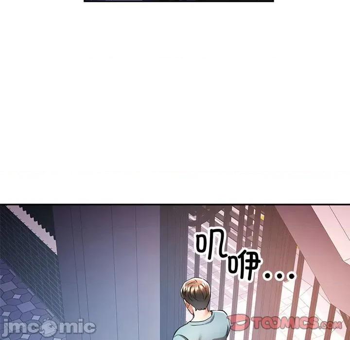 似曾相似的她 可以爱你吗-可以爱你吗 第45话 第45页
