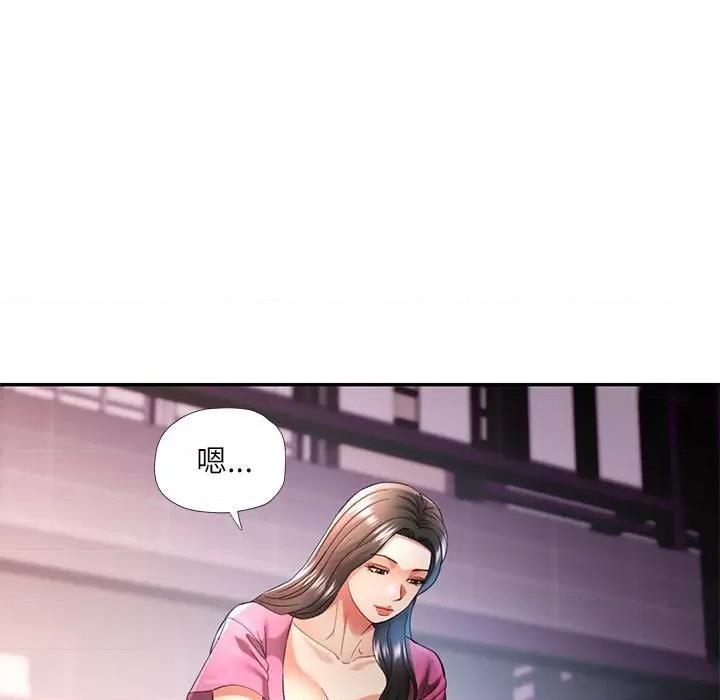 似曾相似的她 可以爱你吗-可以爱你吗 第45话 第47页