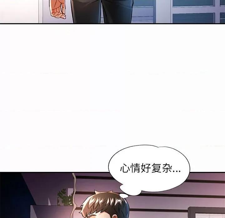 似曾相似的她 可以爱你吗-可以爱你吗 第45话 第53页