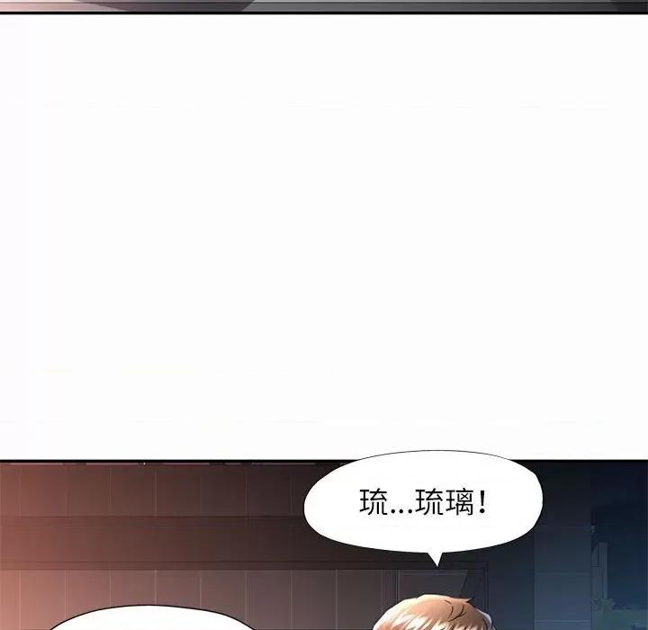 似曾相似的她 可以爱你吗-可以爱你吗 第45话 第56页