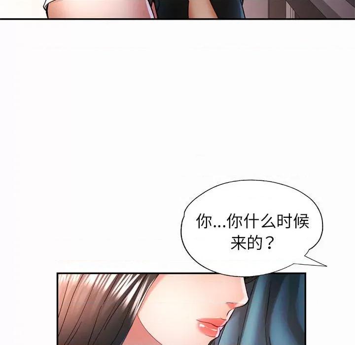 似曾相似的她 可以爱你吗-可以爱你吗 第45话 第58页