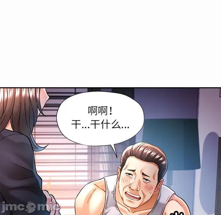 似曾相似的她 可以爱你吗-可以爱你吗 第45话 第65页