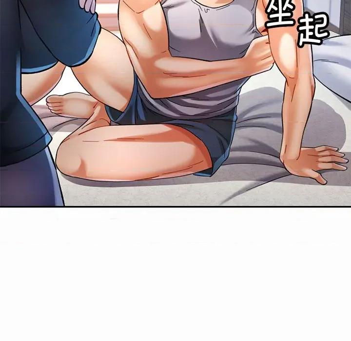 似曾相似的她 可以爱你吗-可以爱你吗 第45话 第66页