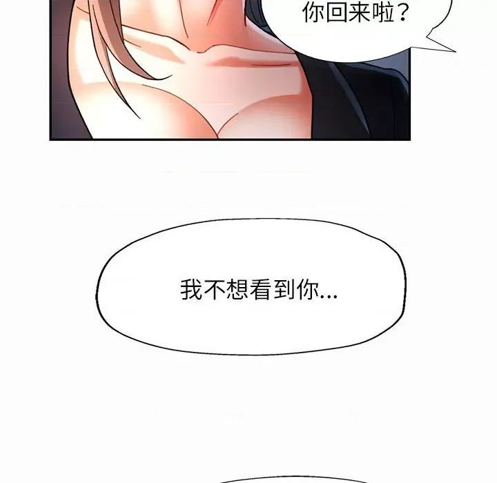 似曾相似的她 可以爱你吗-可以爱你吗 第45话 第68页