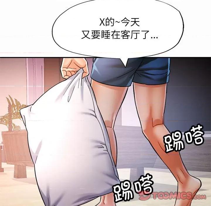 似曾相似的她 可以爱你吗-可以爱你吗 第45话 第69页