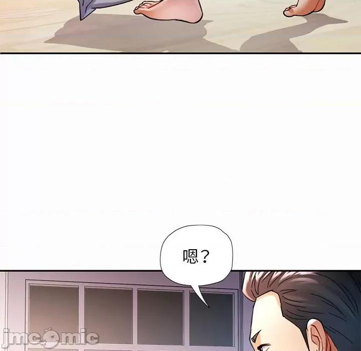 似曾相似的她 可以爱你吗-可以爱你吗 第45话 第70页