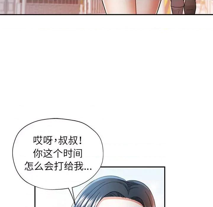 似曾相似的她 可以爱你吗-可以爱你吗 第45话 第78页