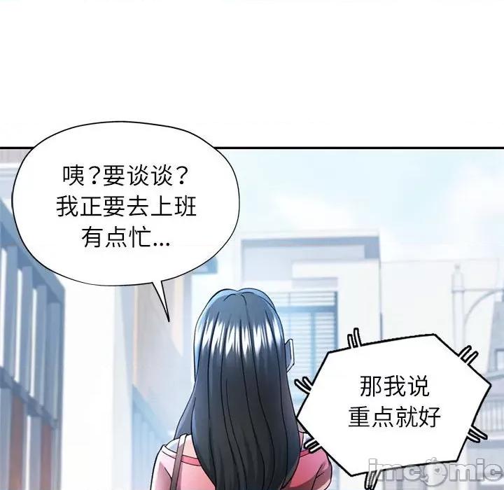 似曾相似的她 可以爱你吗-可以爱你吗 第45话 第80页