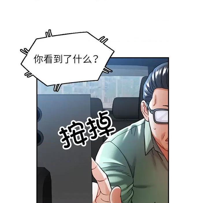 似曾相似的她 可以爱你吗-可以爱你吗 第45话 第86页