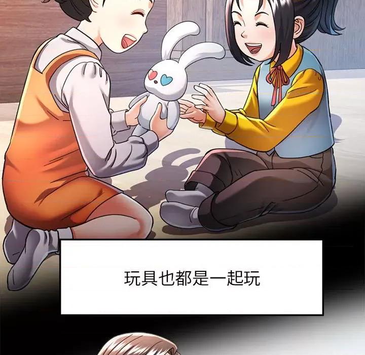 似曾相似的她 可以爱你吗-可以爱你吗 第45话 第91页