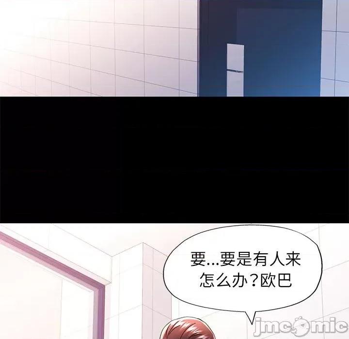 似曾相似的她 可以爱你吗-可以爱你吗 第45话 第100页
