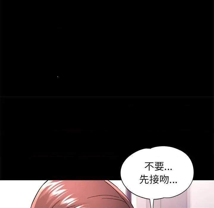 似曾相似的她 可以爱你吗-可以爱你吗 第45话 第112页