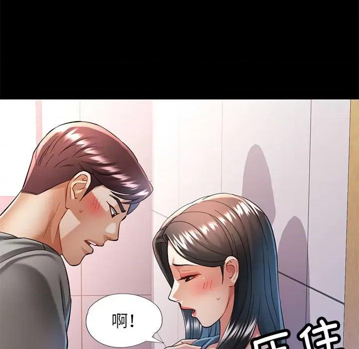 似曾相似的她 可以爱你吗-可以爱你吗 第45话 第116页