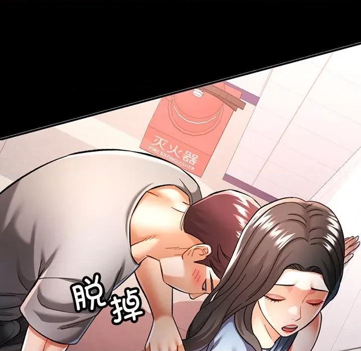 似曾相似的她 可以爱你吗-可以爱你吗 第45话 第122页