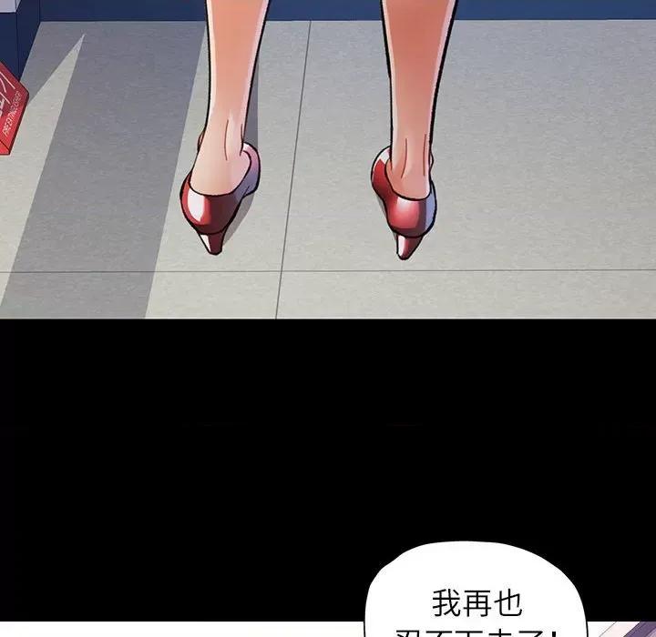 似曾相似的她 可以爱你吗-可以爱你吗 第45话 第128页