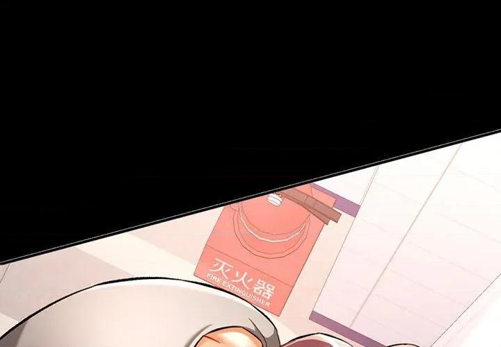 似曾相似的她 可以爱你吗-可以爱你吗 第46话 第1页