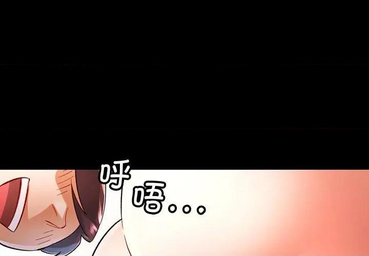 似曾相似的她 可以爱你吗-可以爱你吗 第46话 第4页