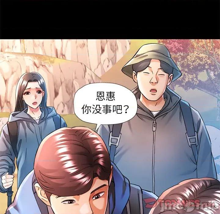 似曾相似的她 可以爱你吗-可以爱你吗 第46话 第45页