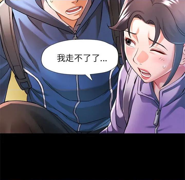 似曾相似的她 可以爱你吗-可以爱你吗 第46话 第46页
