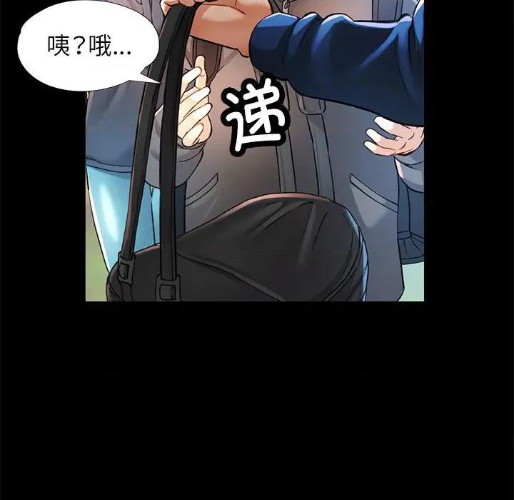 似曾相似的她 可以爱你吗-可以爱你吗 第46话 第48页