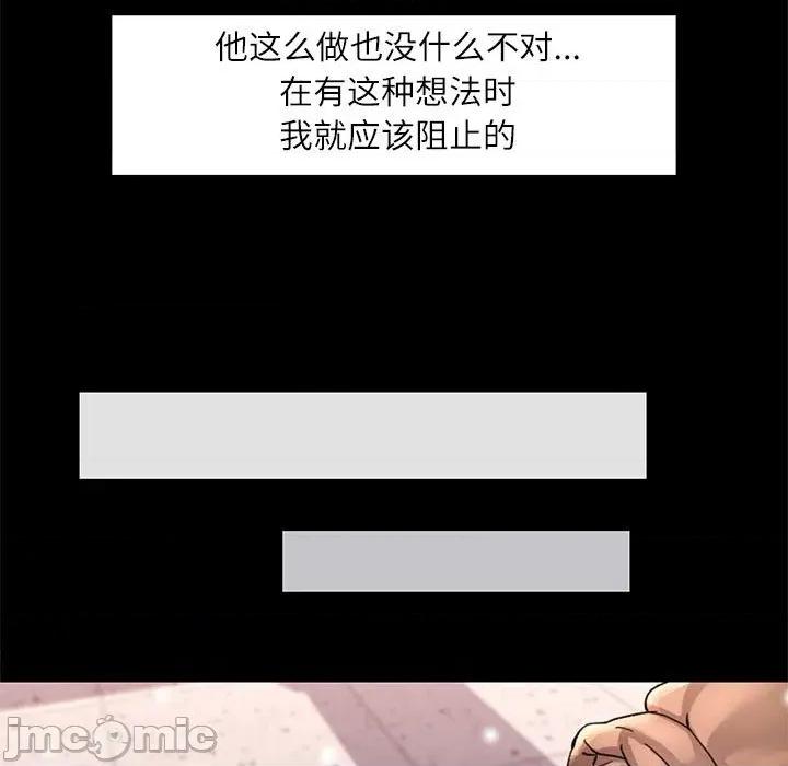 似曾相似的她 可以爱你吗-可以爱你吗 第46话 第55页