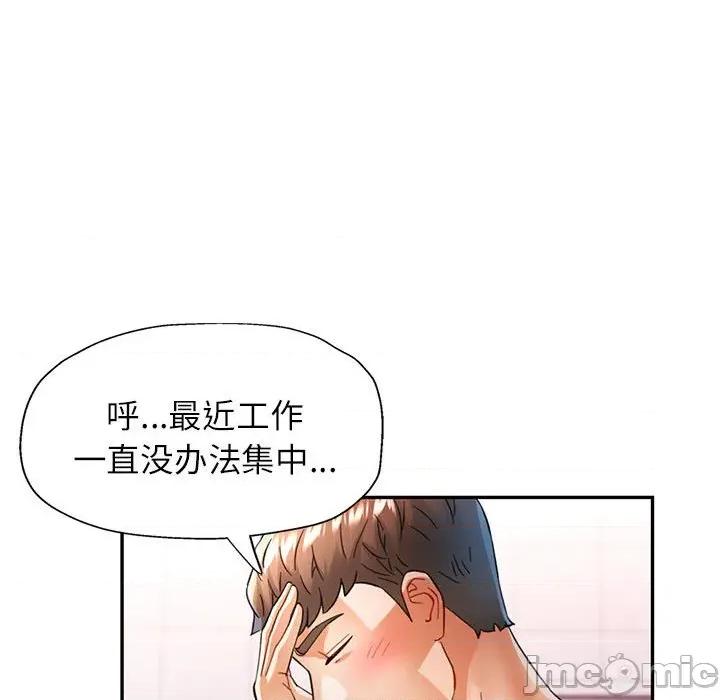 似曾相似的她 可以爱你吗-可以爱你吗 第46话 第65页