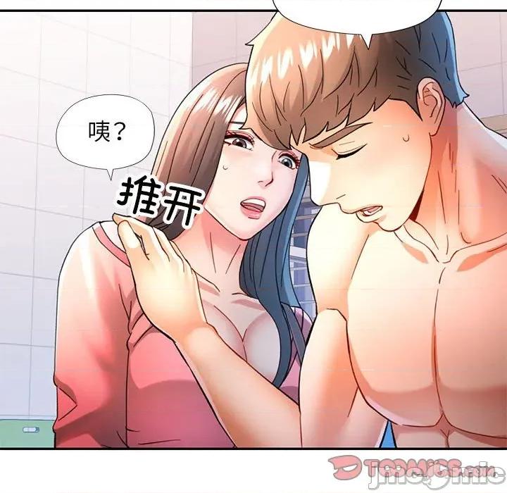 似曾相似的她 可以爱你吗-可以爱你吗 第46话 第75页