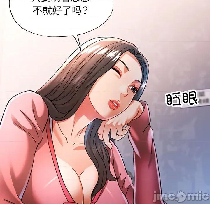 似曾相似的她 可以爱你吗-可以爱你吗 第46话 第100页