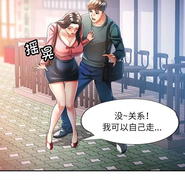 似曾相似的她 可以爱你吗-可以爱你吗 第46话 第103页