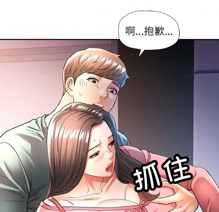 似曾相似的她 可以爱你吗-可以爱你吗 第46话 第106页