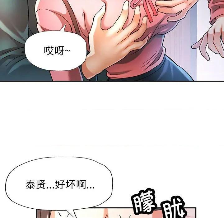 似曾相似的她 可以爱你吗-可以爱你吗 第46话 第107页