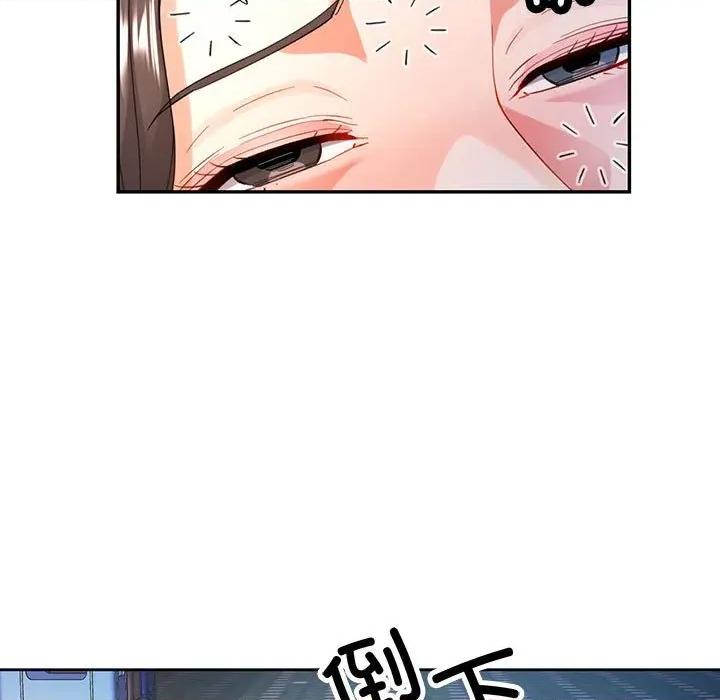 似曾相似的她 可以爱你吗-可以爱你吗 第46话 第108页