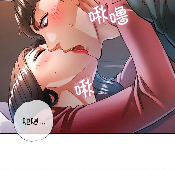似曾相似的她 可以爱你吗-可以爱你吗 第46话 第121页
