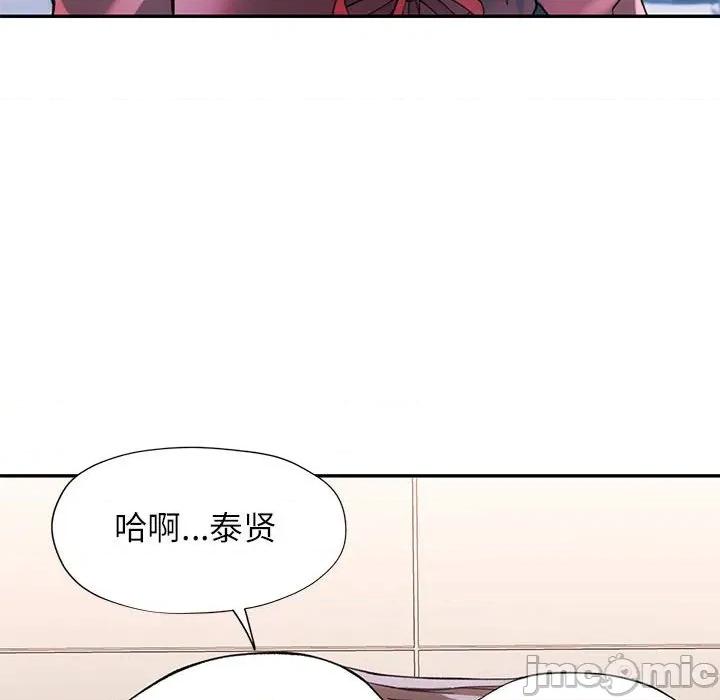似曾相似的她 可以爱你吗-可以爱你吗 第46话 第130页