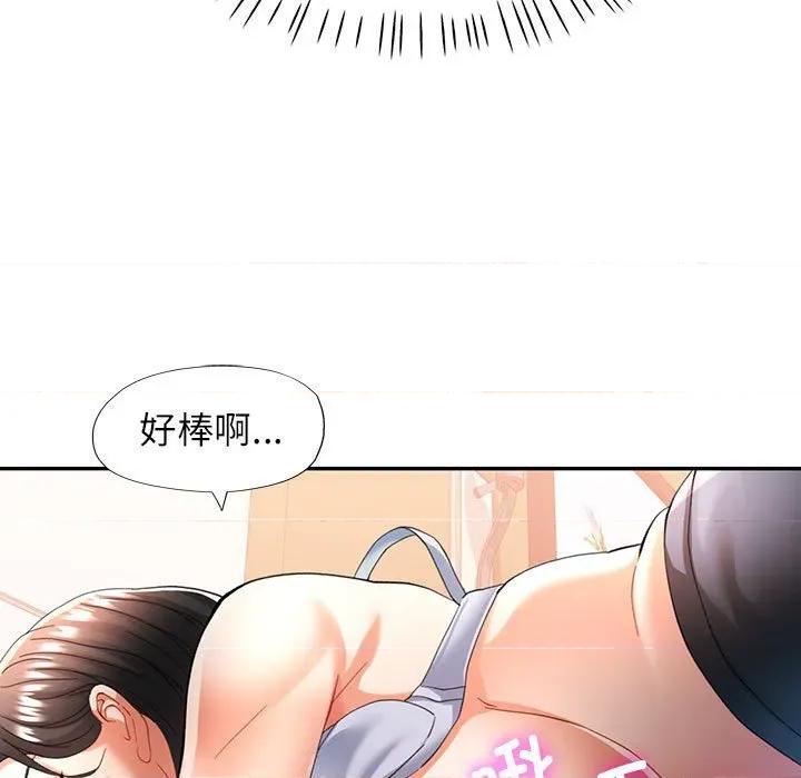 似曾相似的她 可以爱你吗-可以爱你吗 第46话 第133页