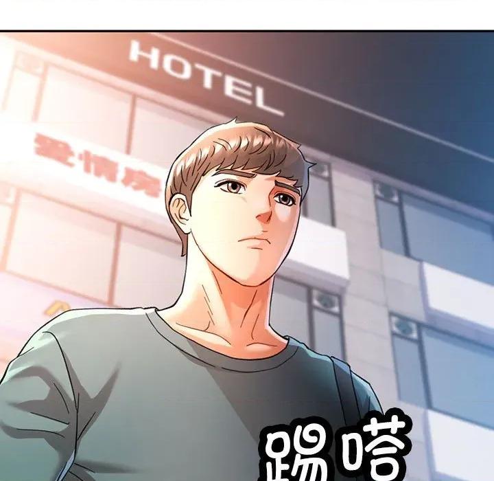 似曾相似的她 可以爱你吗-可以爱你吗 第47话 第13页