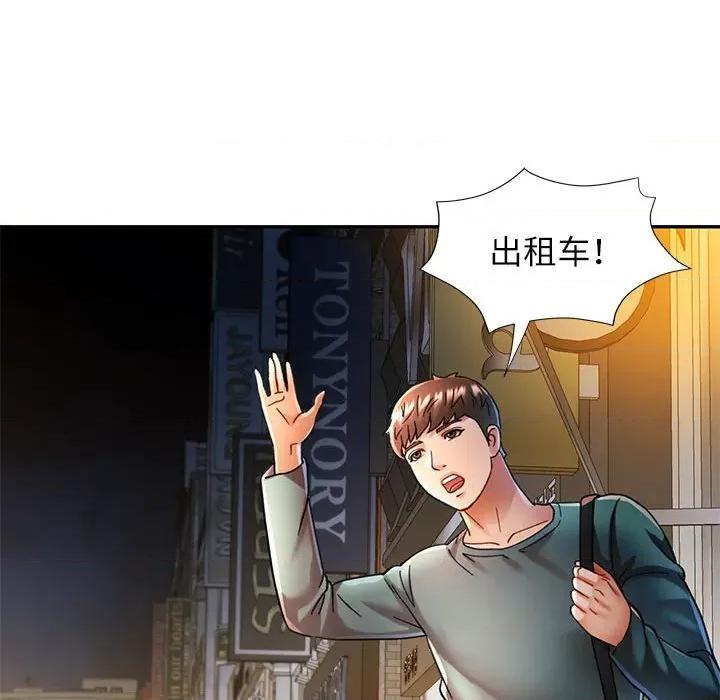 似曾相似的她 可以爱你吗-可以爱你吗 第47话 第19页