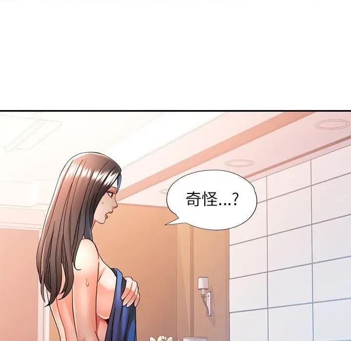 似曾相似的她 可以爱你吗-可以爱你吗 第47话 第22页