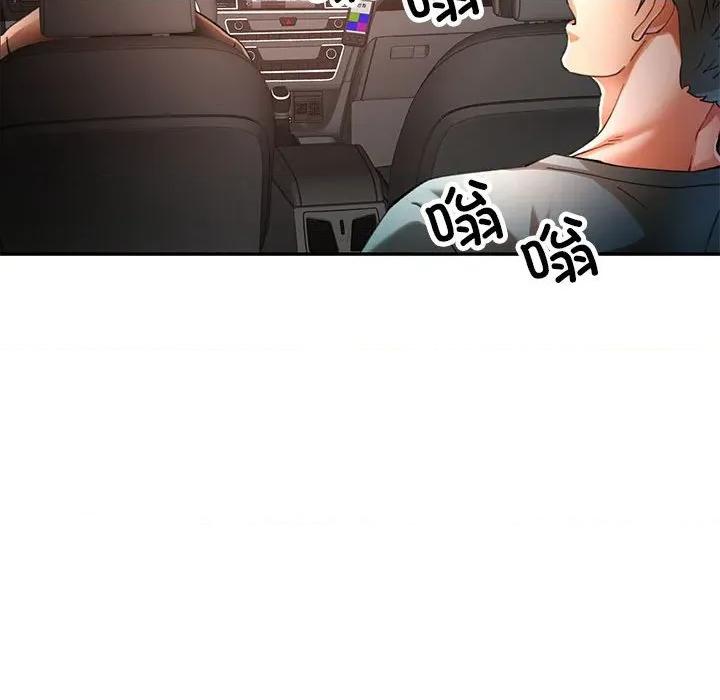 似曾相似的她 可以爱你吗-可以爱你吗 第47话 第26页